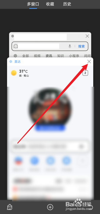 QQ浏览器怎么关闭多余窗口