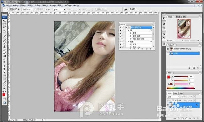 iPhone5s怎么设置QQ照片墙