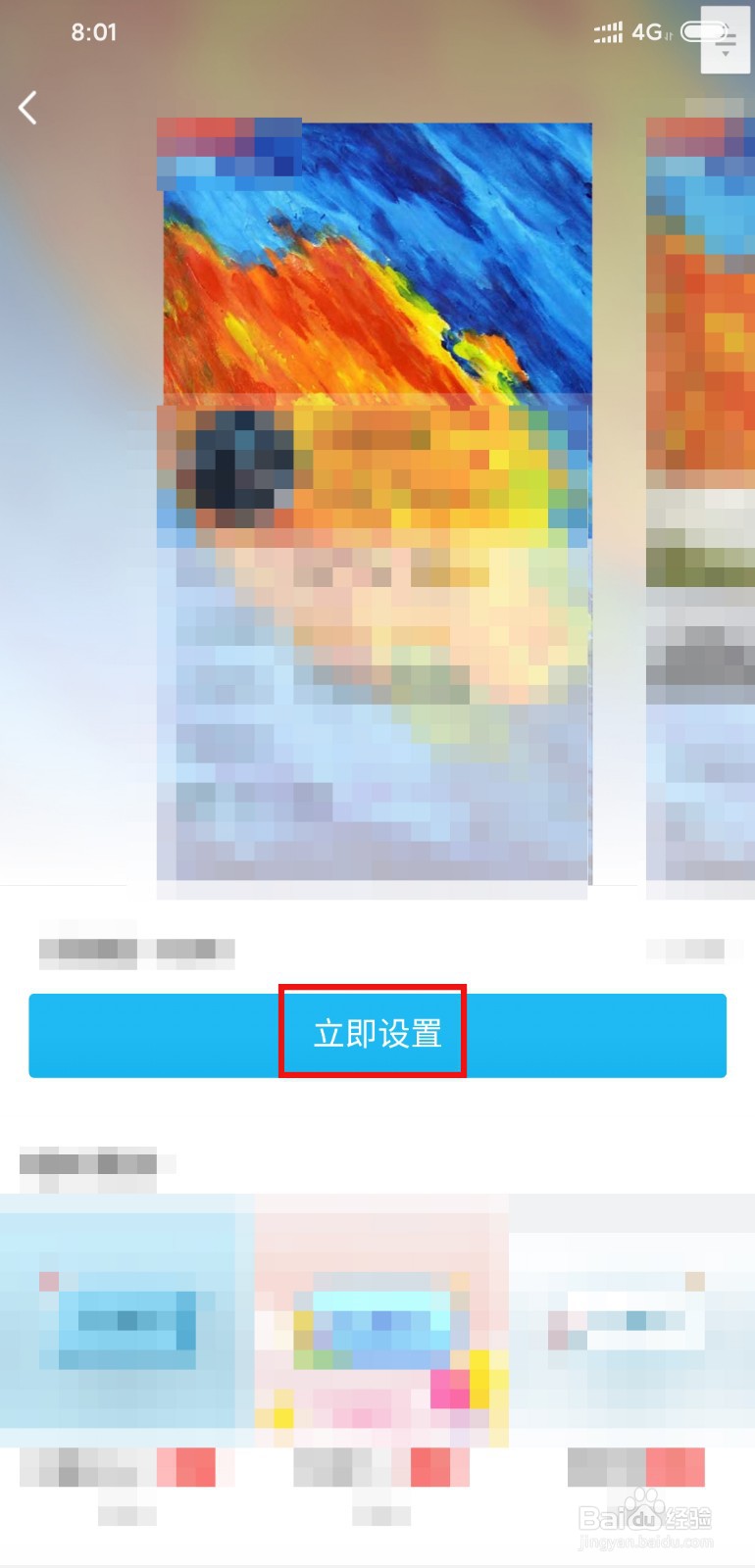 怎么设置QQ个性名片
