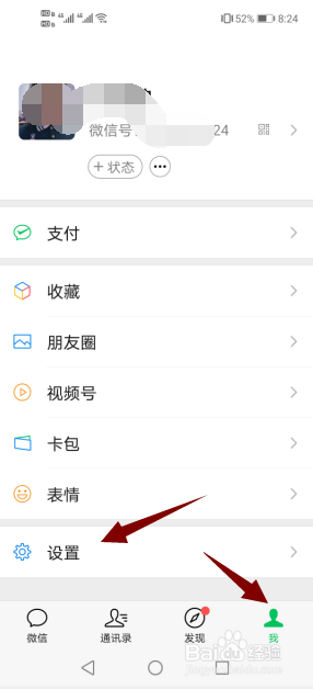 微信接收不到消息是怎么回事