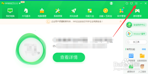 当连接任何WiFi时，360卫士如何发出安全提示