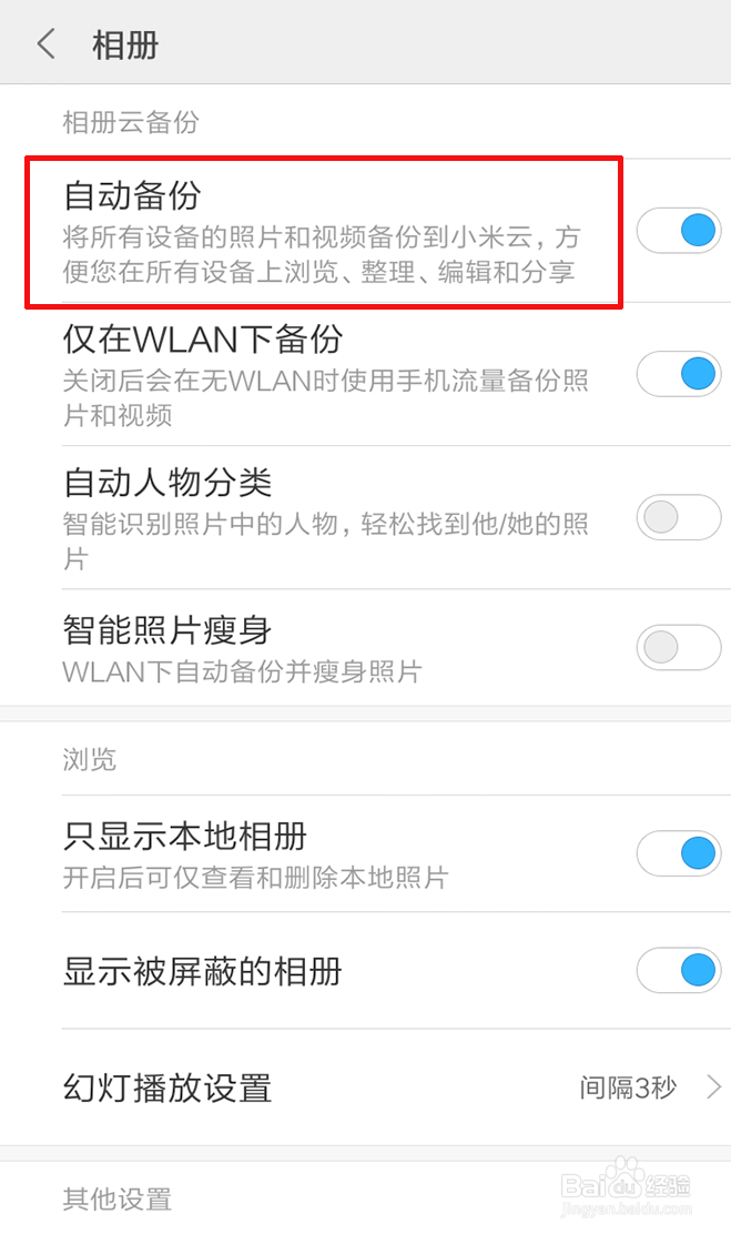 小米照片最近删除照片在哪
