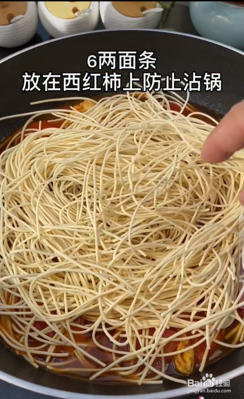 如何做懒人西红柿焖面