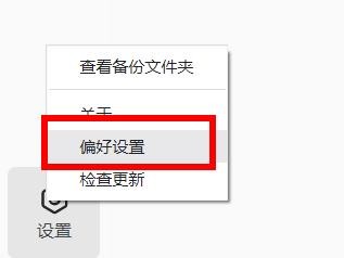 石墨文档如何打开.WPS文件格式