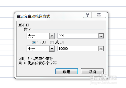 excel如何筛选不同位数的数字