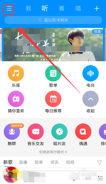 酷狗音乐,如何更改歌曲下载的存储位置