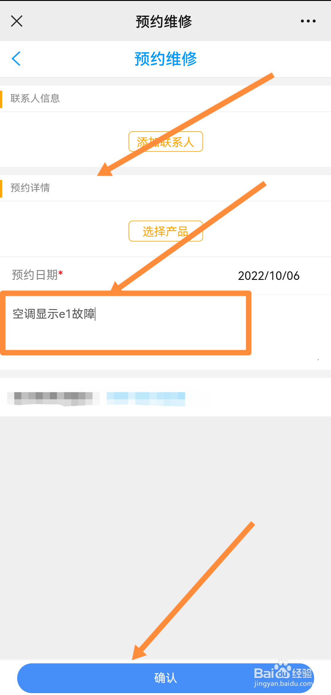 奥克斯e1空调故障怎么解决