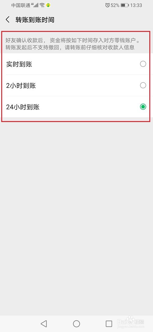 微信延迟转账可以撤回吗？