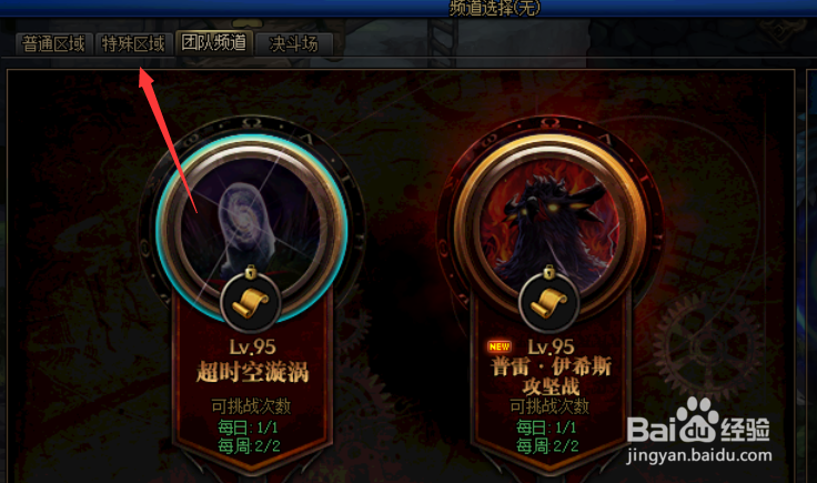 DNF怎么获得暴戾搜捕团的灵魂