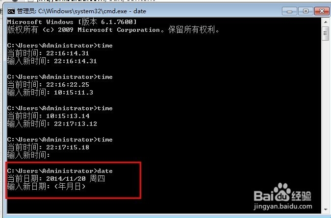 如何修改电脑上的时间显示