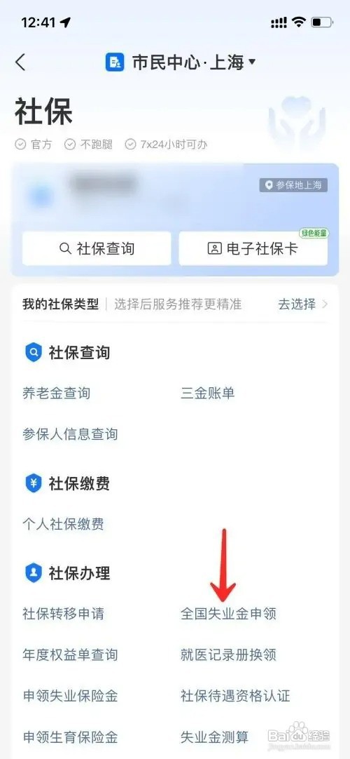 被公司辞退失业金怎么领取