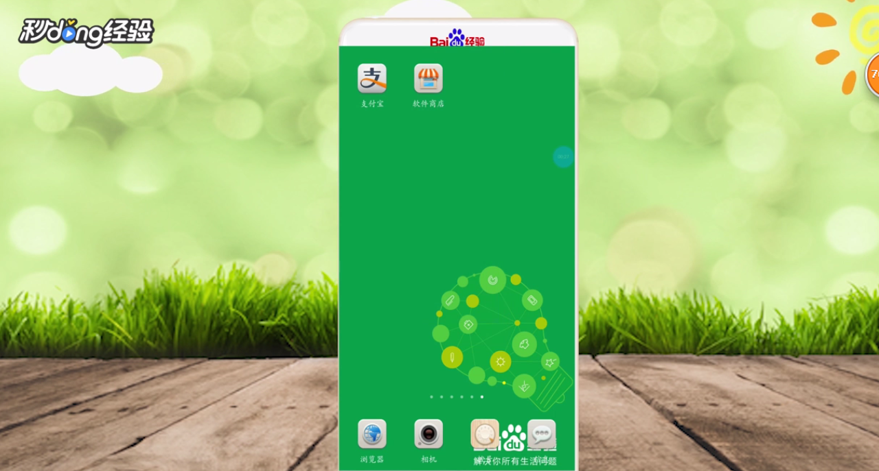 支付宝如何使用随手拍举报