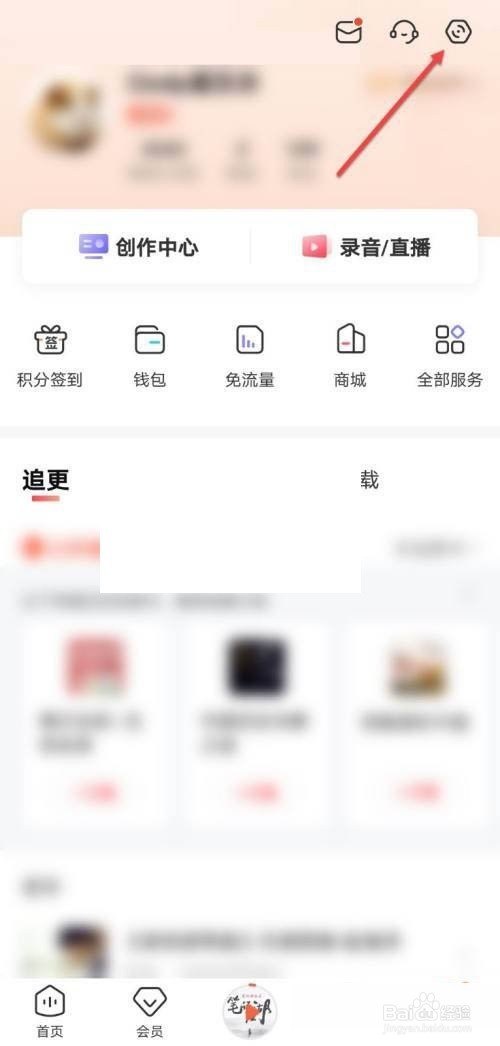 喜马拉雅fm怎么设置锁屏显示?