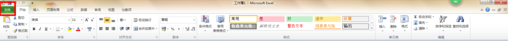 Excel2010如何保护文件,如何设置密码