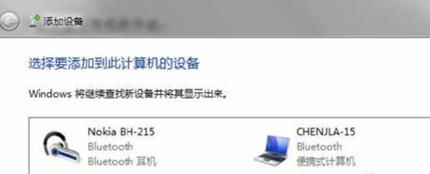 蓝牙耳机怎么连接电脑