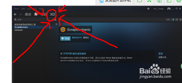 废品机械师怎么联机