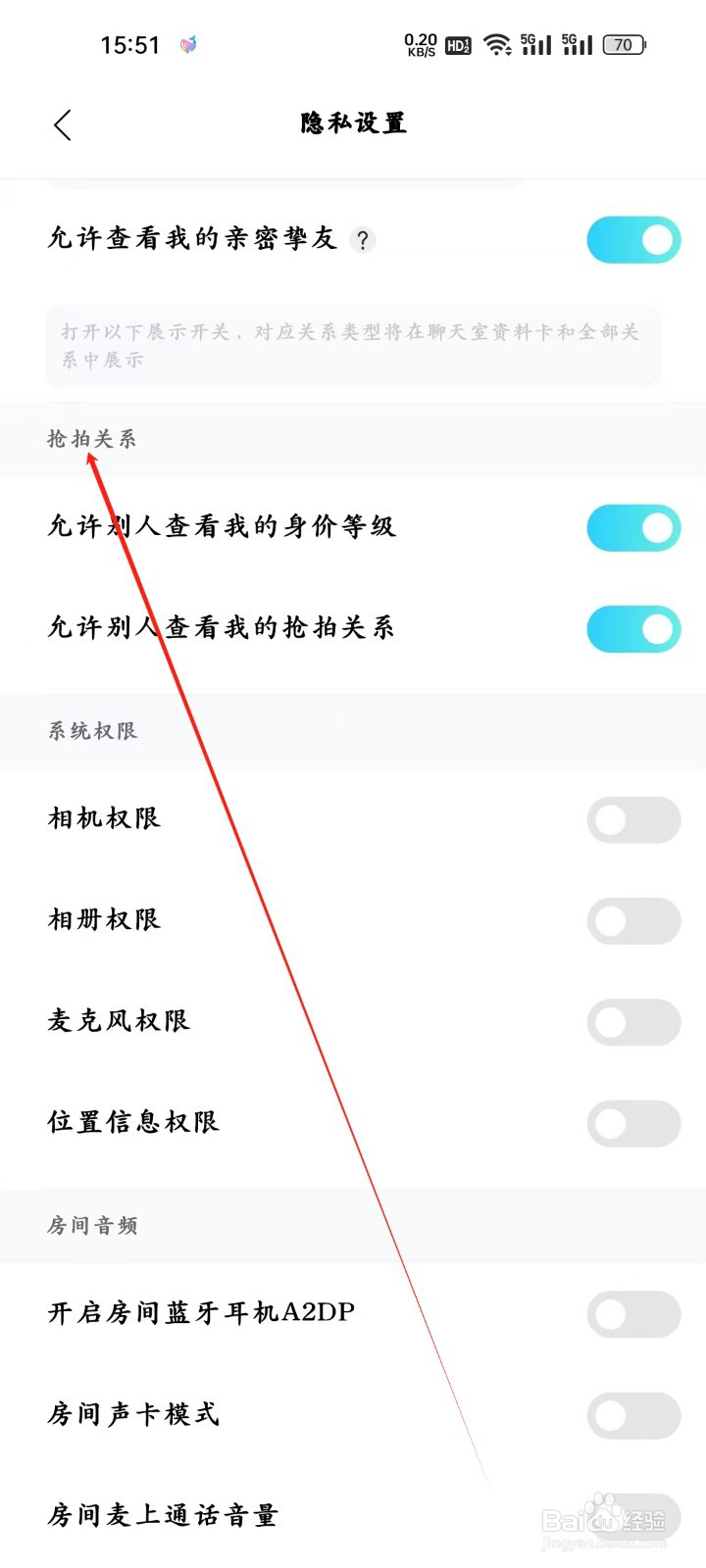 赫兹app怎样查看抢拍关系