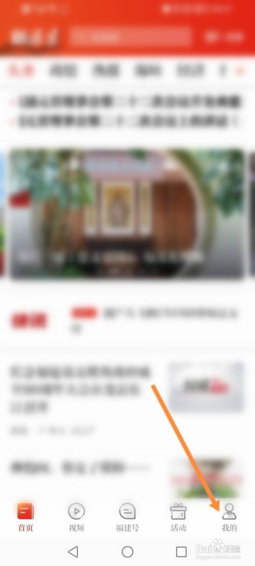 新福建软件查看订单记录信息怎么做