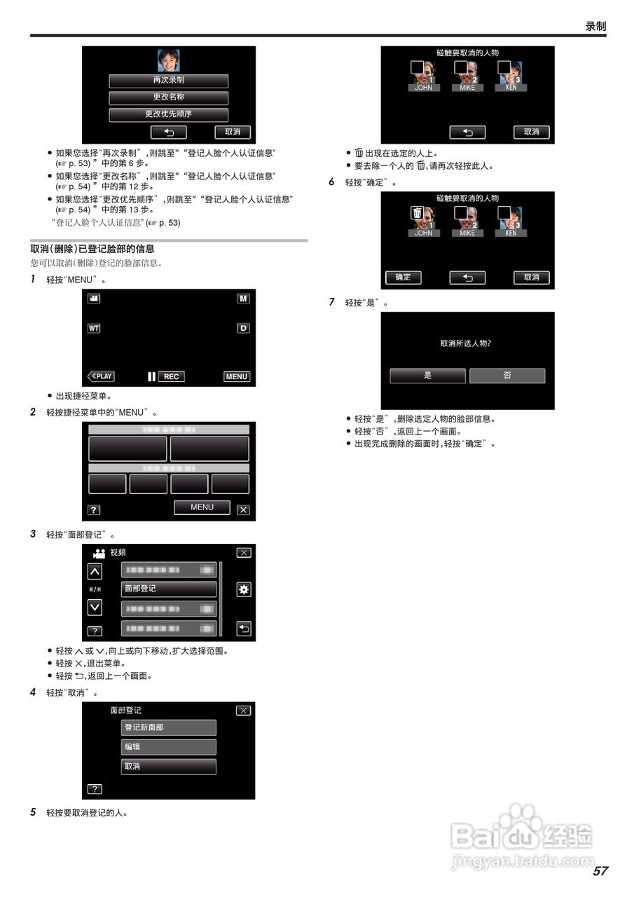 胜利GZ-G3数码报像机使用说明书:[6]