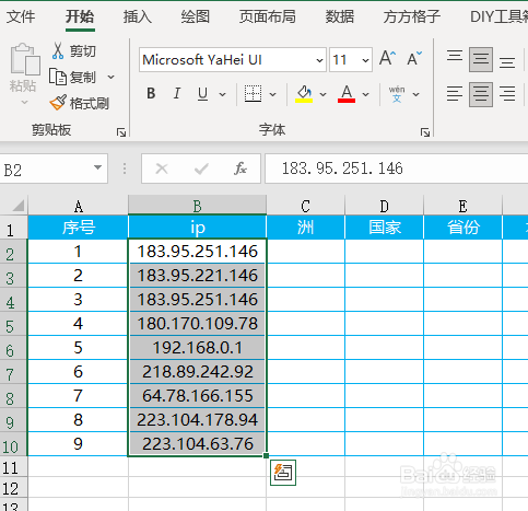 excel如何批量查询ip归属地？