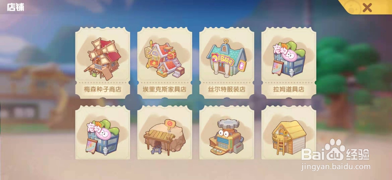 摩尔庄园手游铜矿石怎么获得