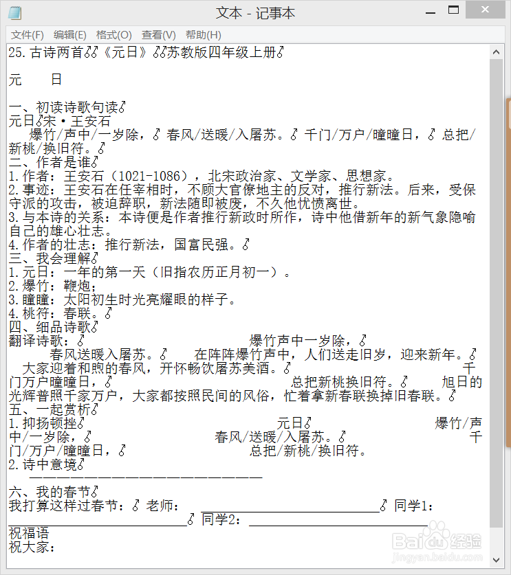 怎样用ppt制作精美课件
