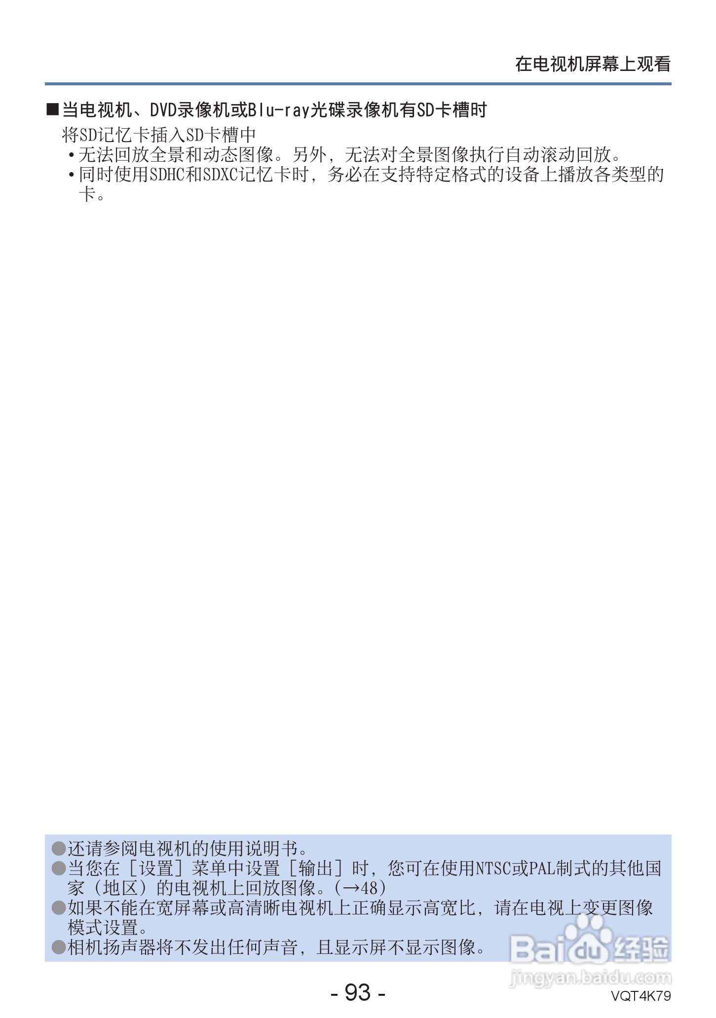 松下DMC-LZ20数码相机使用说明书:[10]