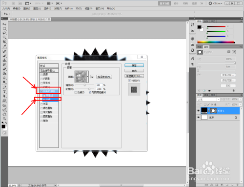 ps如何制作红色条痕浮雕效果