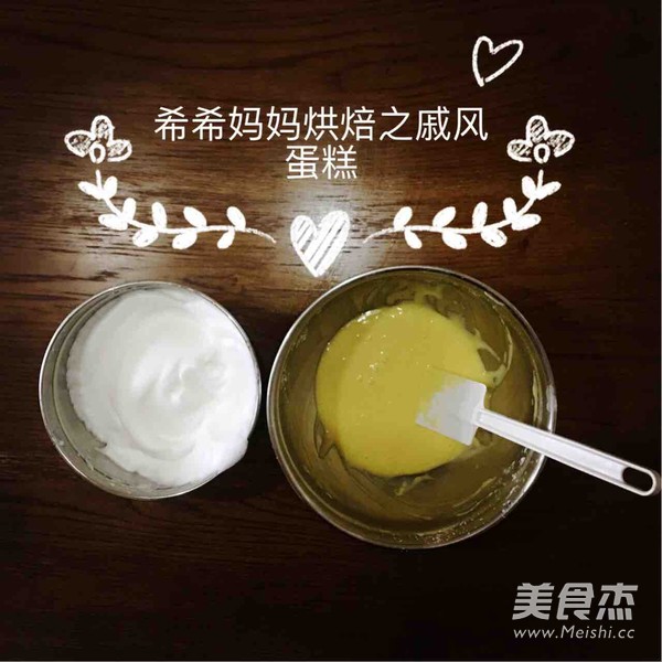 戚风蛋糕的做法