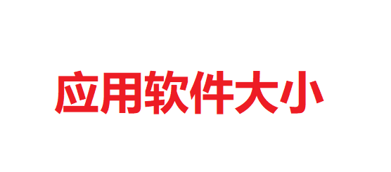 应用一直显示正在安装怎么办