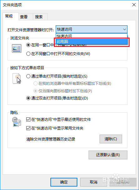 Windows10如何直接进入我的电脑