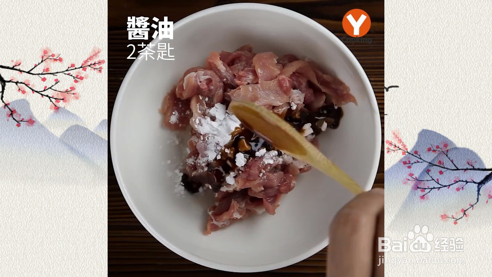 肉丝蛋炒饭制作食谱