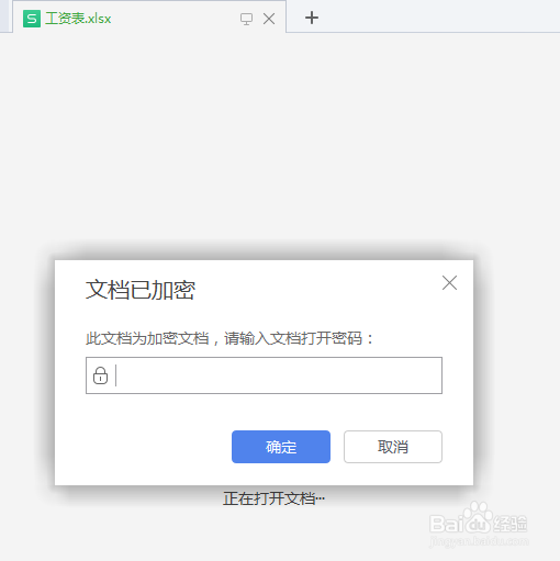 excel中如何给工作表设置密码？