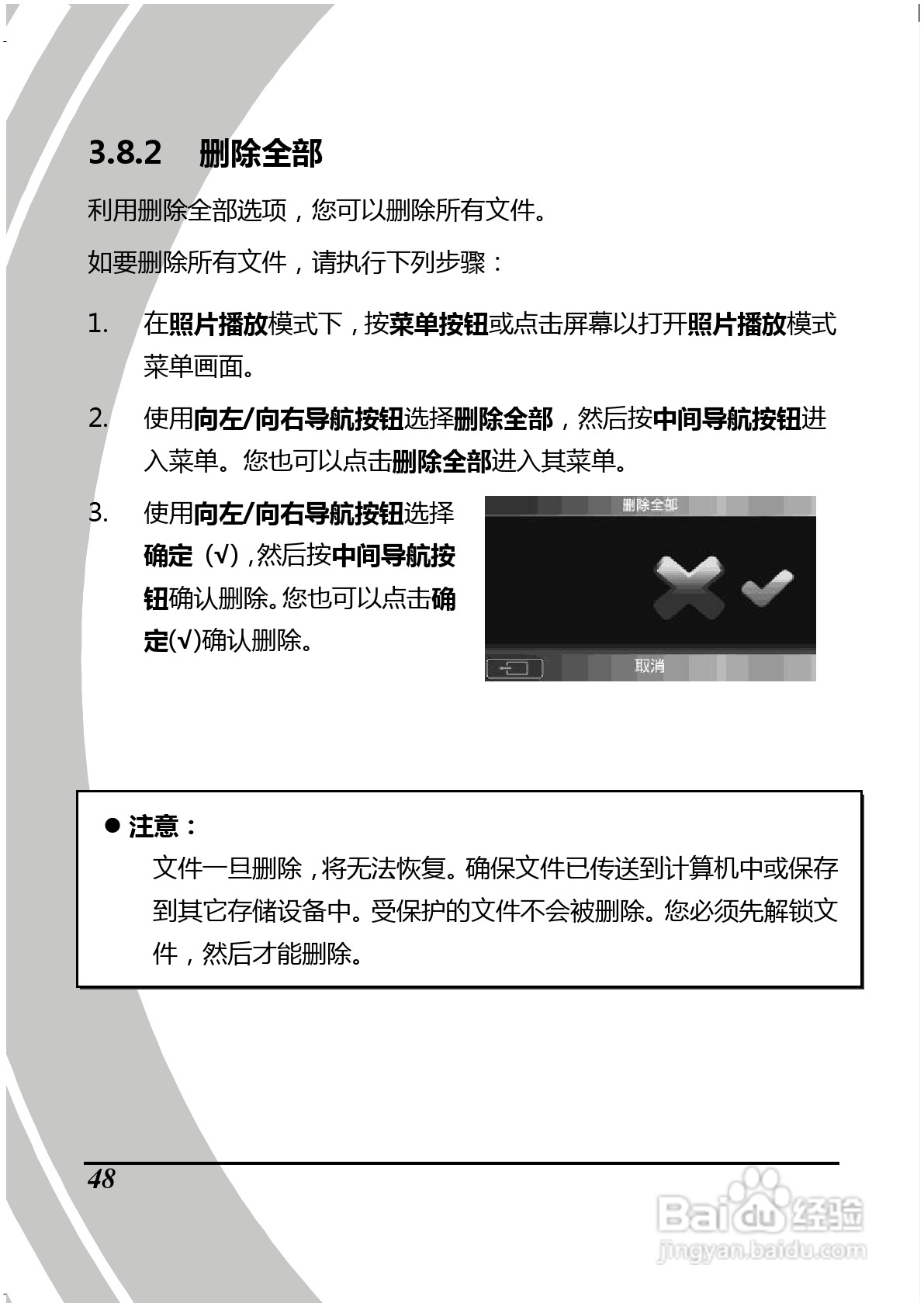 BenQ D28数码摄像机使用说明书:[7]