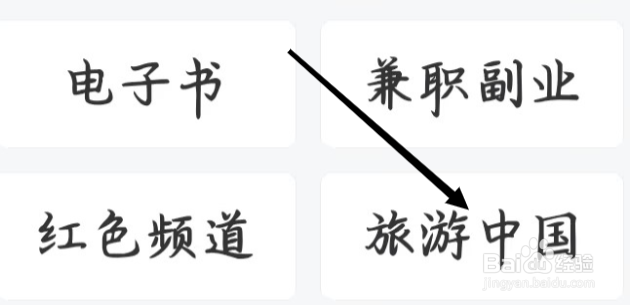 怎样找到喜马拉雅的旅游中国