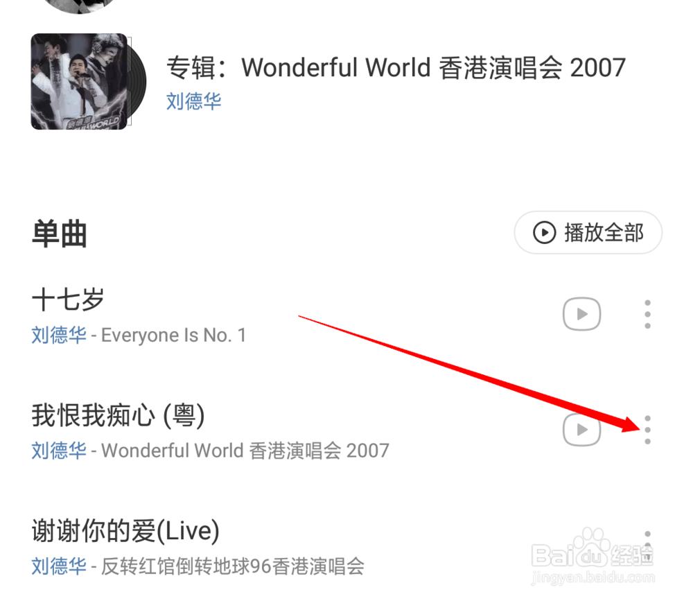 网易云音乐怎么设置铃声