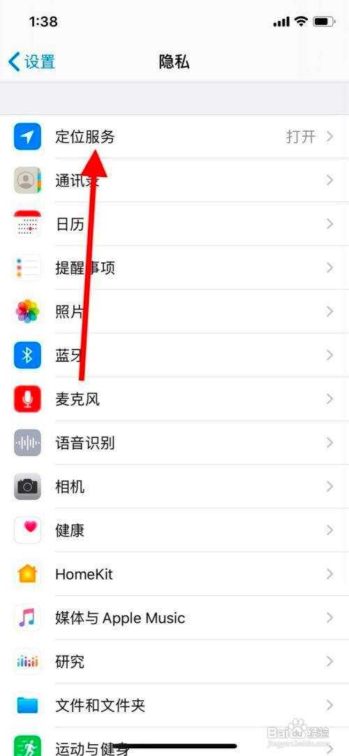 iPhone在哪设置关闭相机使用定位服务呢