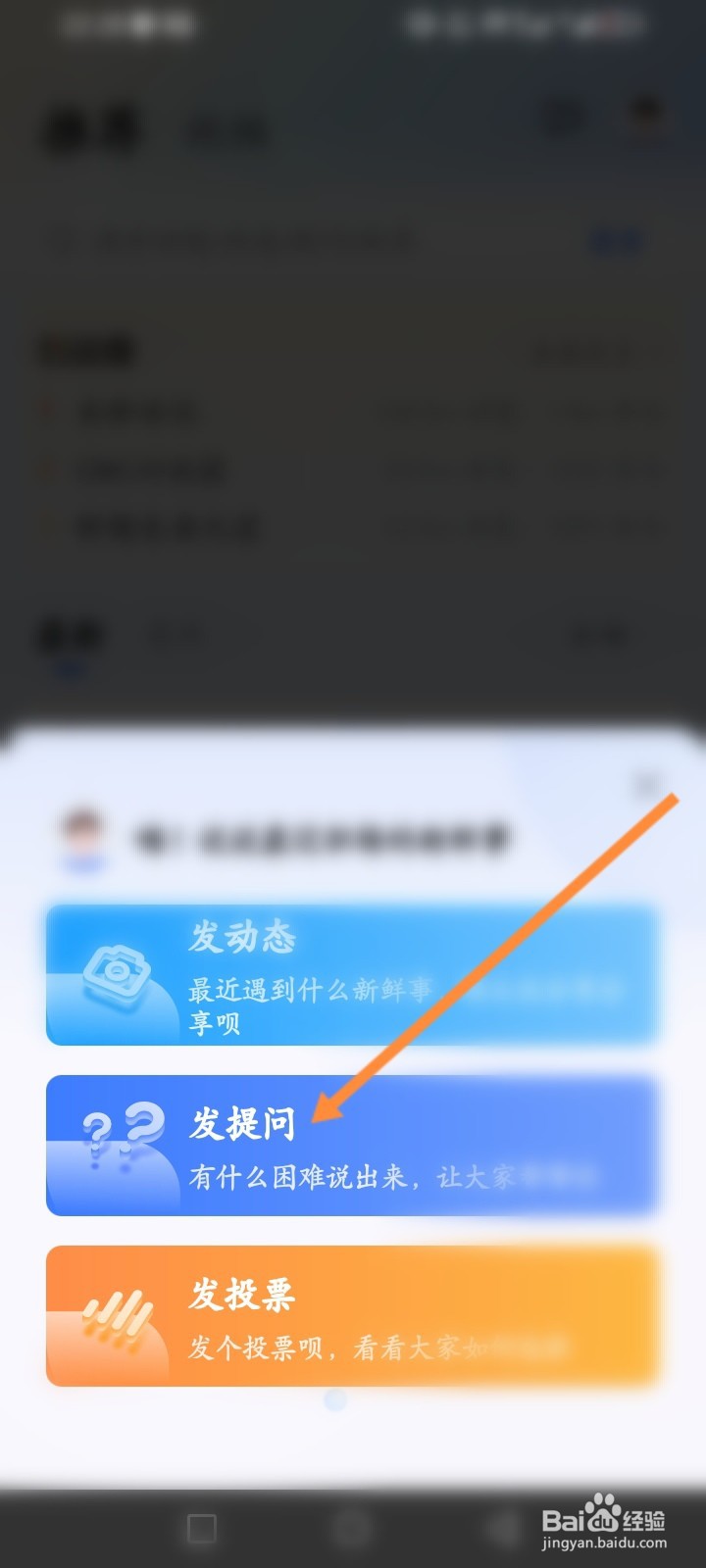 智通人才网软件怎么发布提问内容