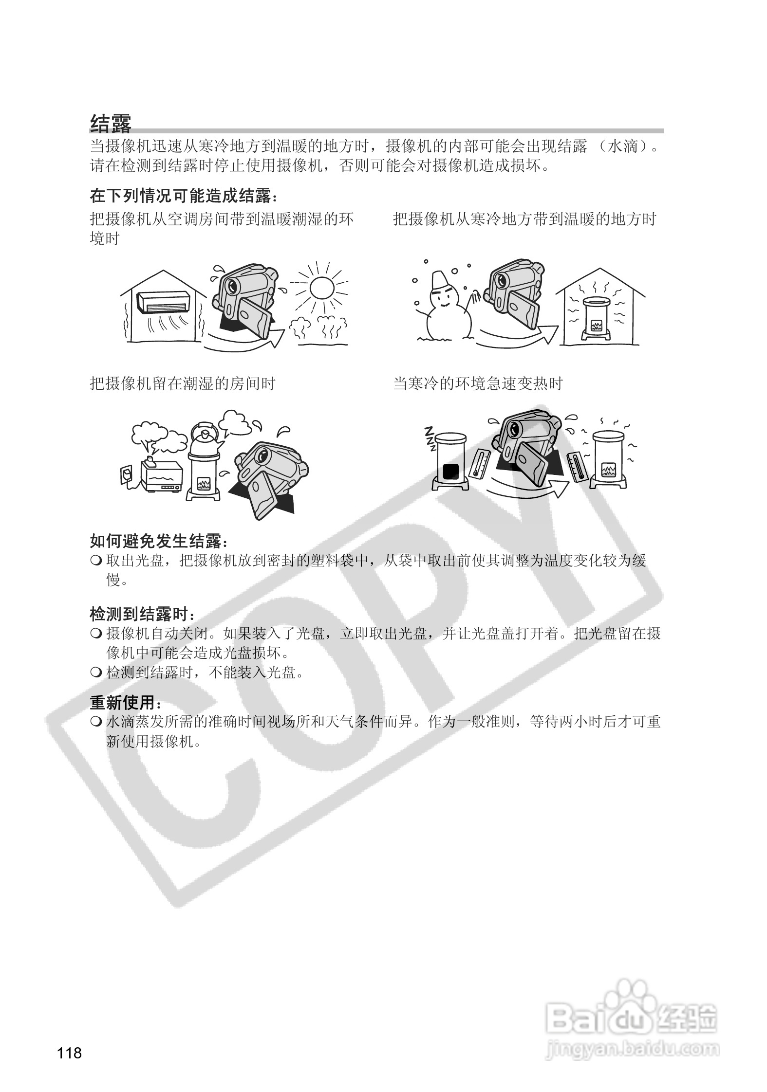 佳能DC20码摄像机使用说明书:[12]
