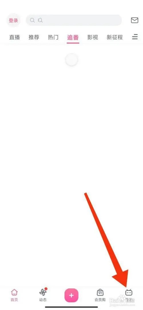 哔哩哔哩怎么关闭截屏分享功能