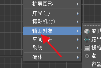 3dsMax如何创建虚拟对象#校园分享#