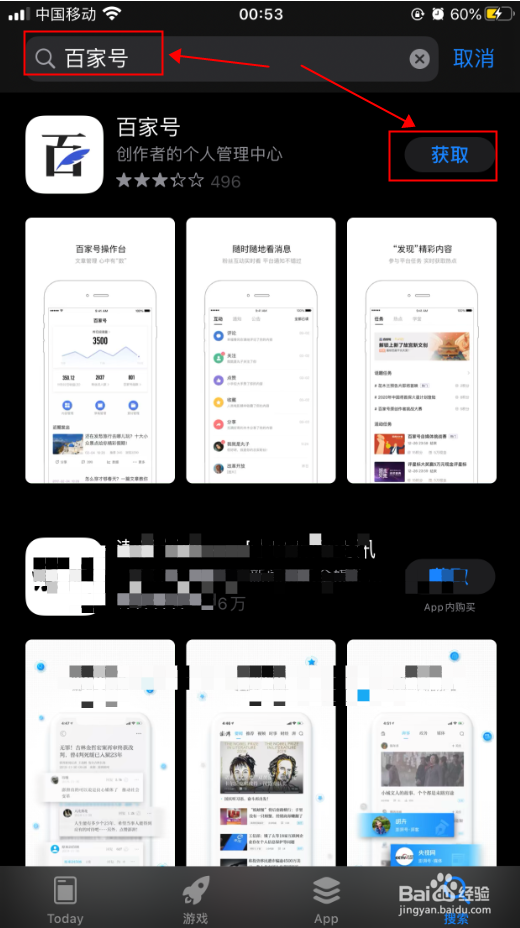 iPhone苹果手机怎么注册百度百家号