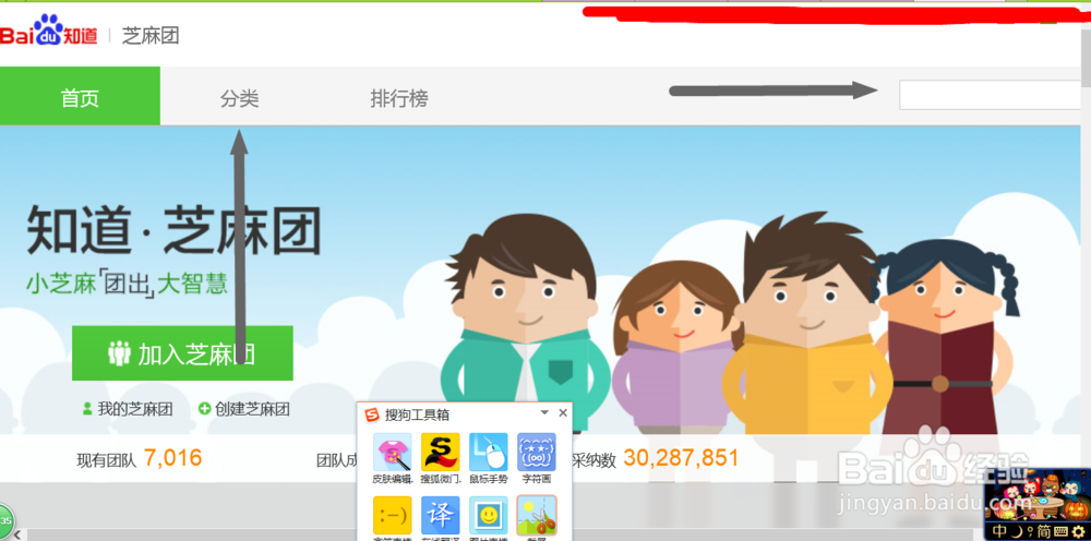 百度知道新版怎么加入团队？