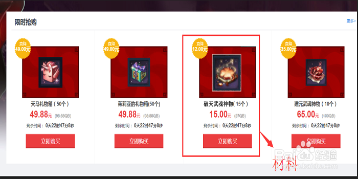 剑灵破天魂神物怎么获得