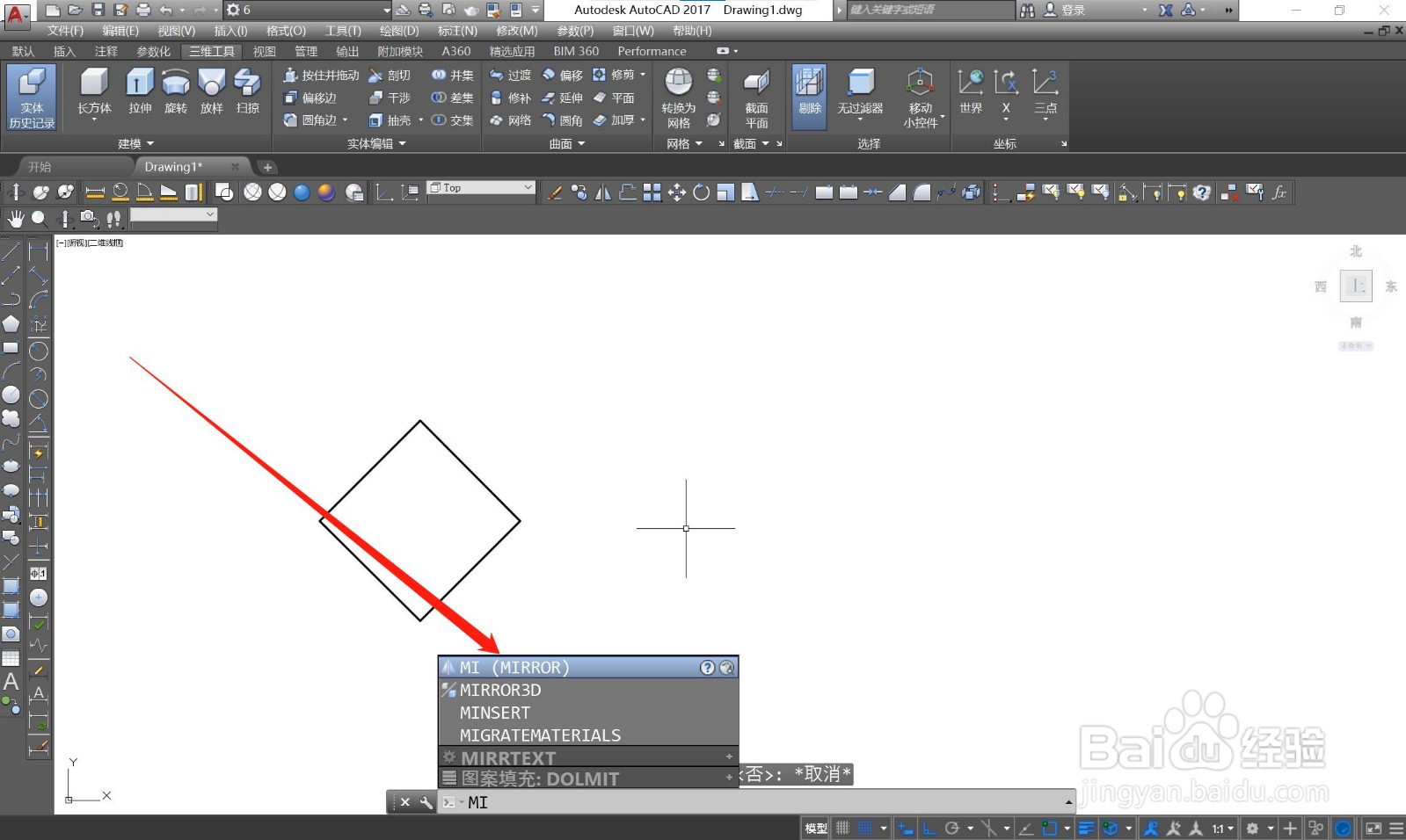 CAD对图像镜像处理后怎么删除源对象？