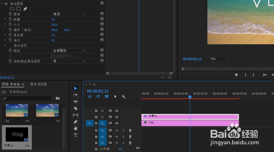 pr起步及实用技巧