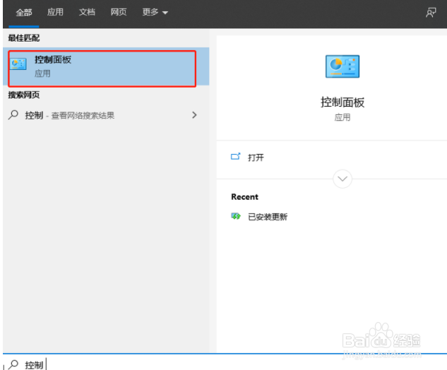 win10怎么卸载已安装的补丁？