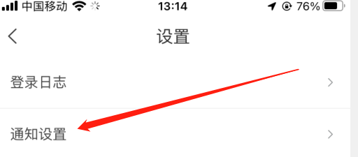 怎么设置建行生活app优惠券过期提醒