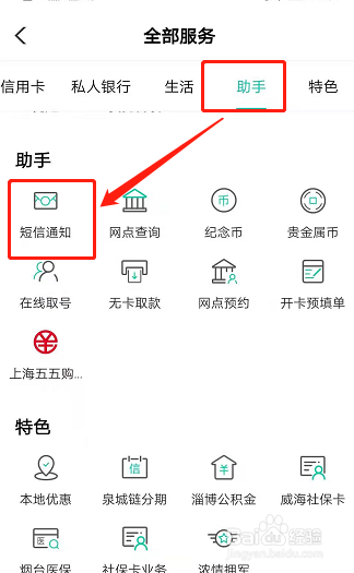 中国农业银行怎么换绑手机号