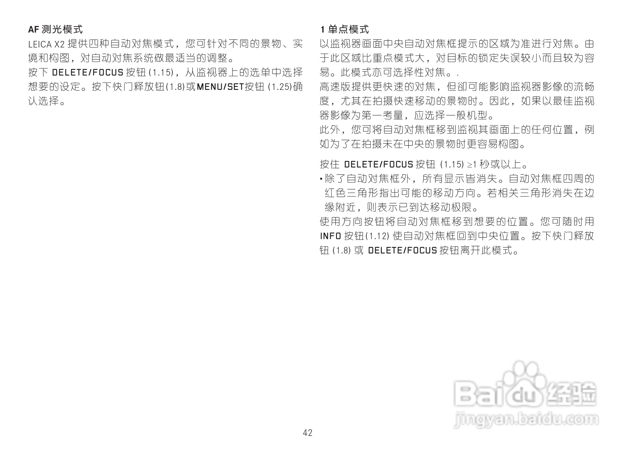 LEICA LEICA X2数码相机说明书:[5]